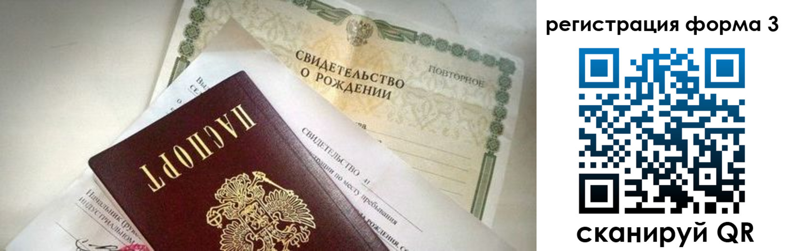 прописка для военкомата в Оренбурге