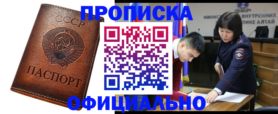 прописка иностранных граждан в Оренбурге