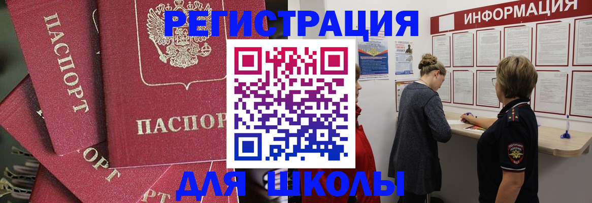 прописка от собственника в Оренбурге