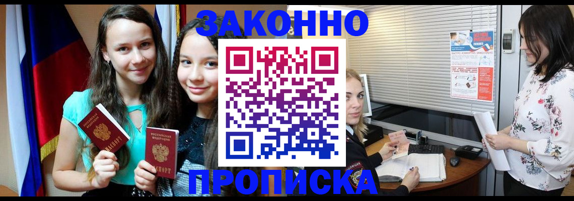 временная регистрация поиск в Оренбурге