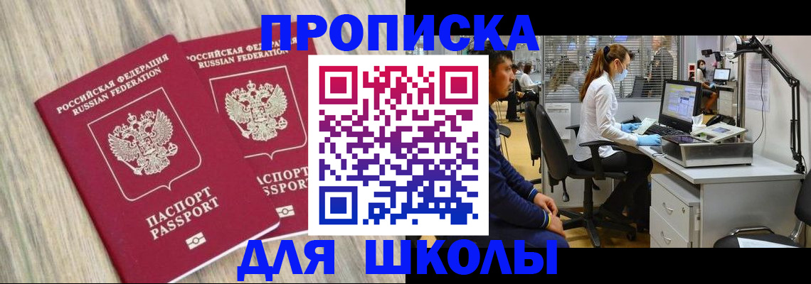 прописка от собственника в Оренбурге